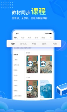 赶考状元app