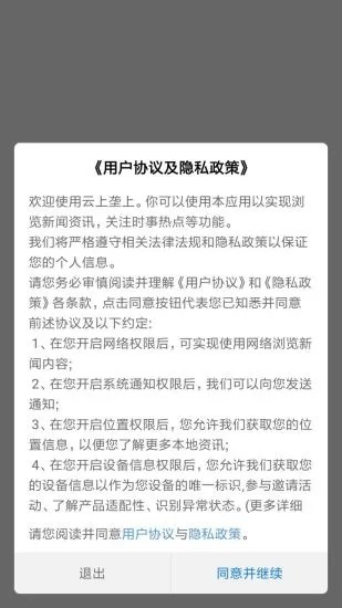 云上垄上app