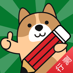行测练题狗官方最新版 v3.2.0.0安卓版