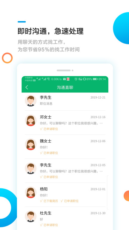 甘肃工作圈app