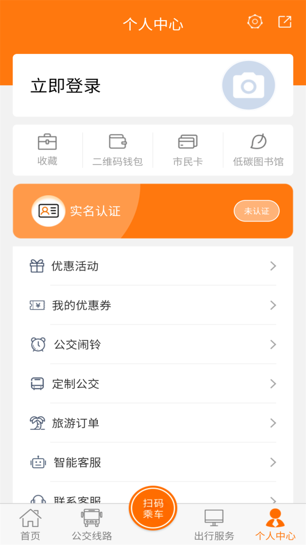 全澄通app