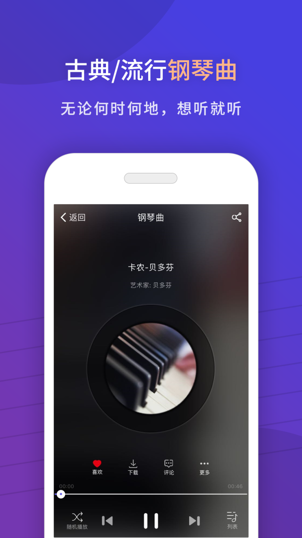 环球钢琴网app