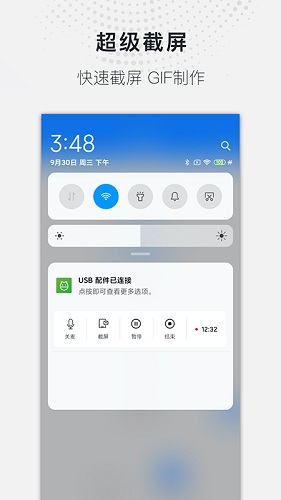 全能录屏大师app