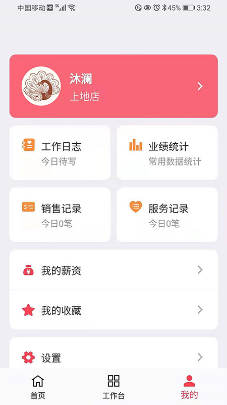 美业猫app