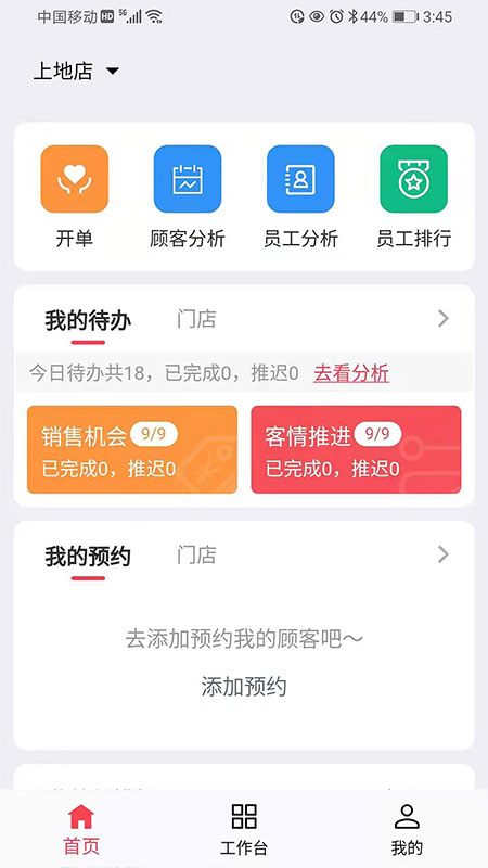 美业猫app