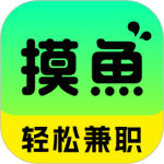 摸鱼兼职app下载-摸鱼兼职官网版下载 v1.3.0安卓版