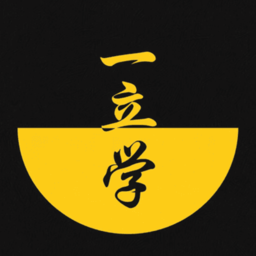 一立学官方版 v1.0.0安卓版