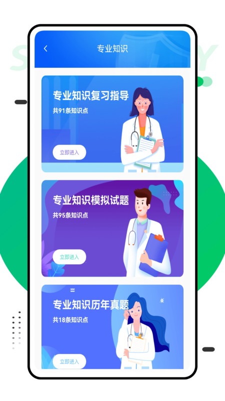 一立学app