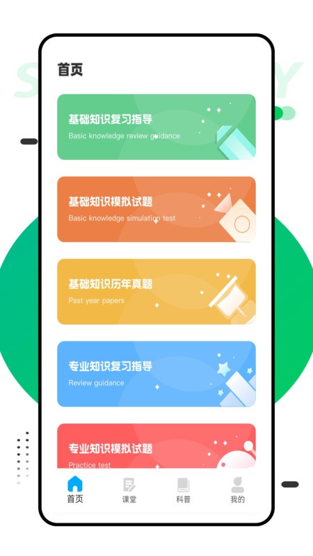 一立学app