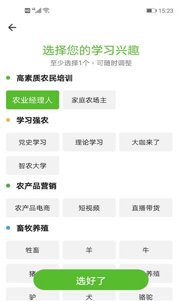 荆楚智农网app
