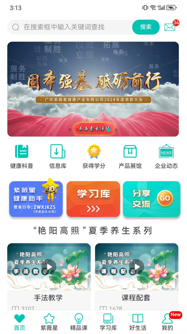 熠选app