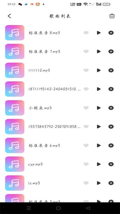 酷嗨音乐app