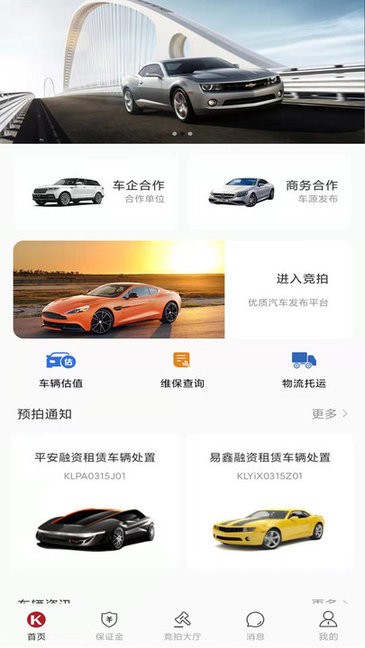 卡莱车服拍卖app