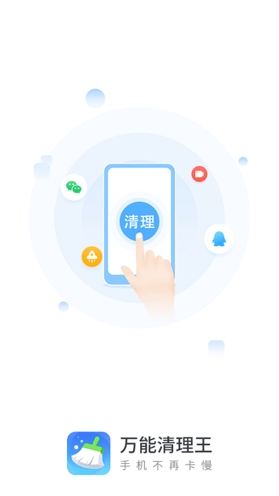 今日天气播报app