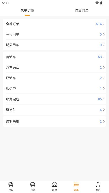 飞卡自由车app