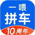 一喂拼车app下载-一喂拼车app官方版下载 v9.2.36安卓版