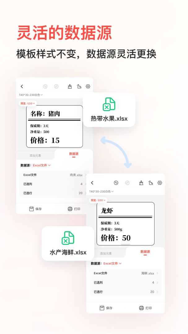 精臣云打印app