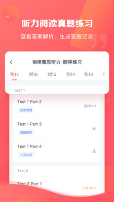 新东方雅思proapp