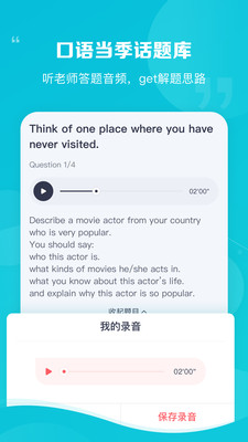 新东方雅思proapp