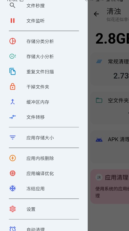 清浊app