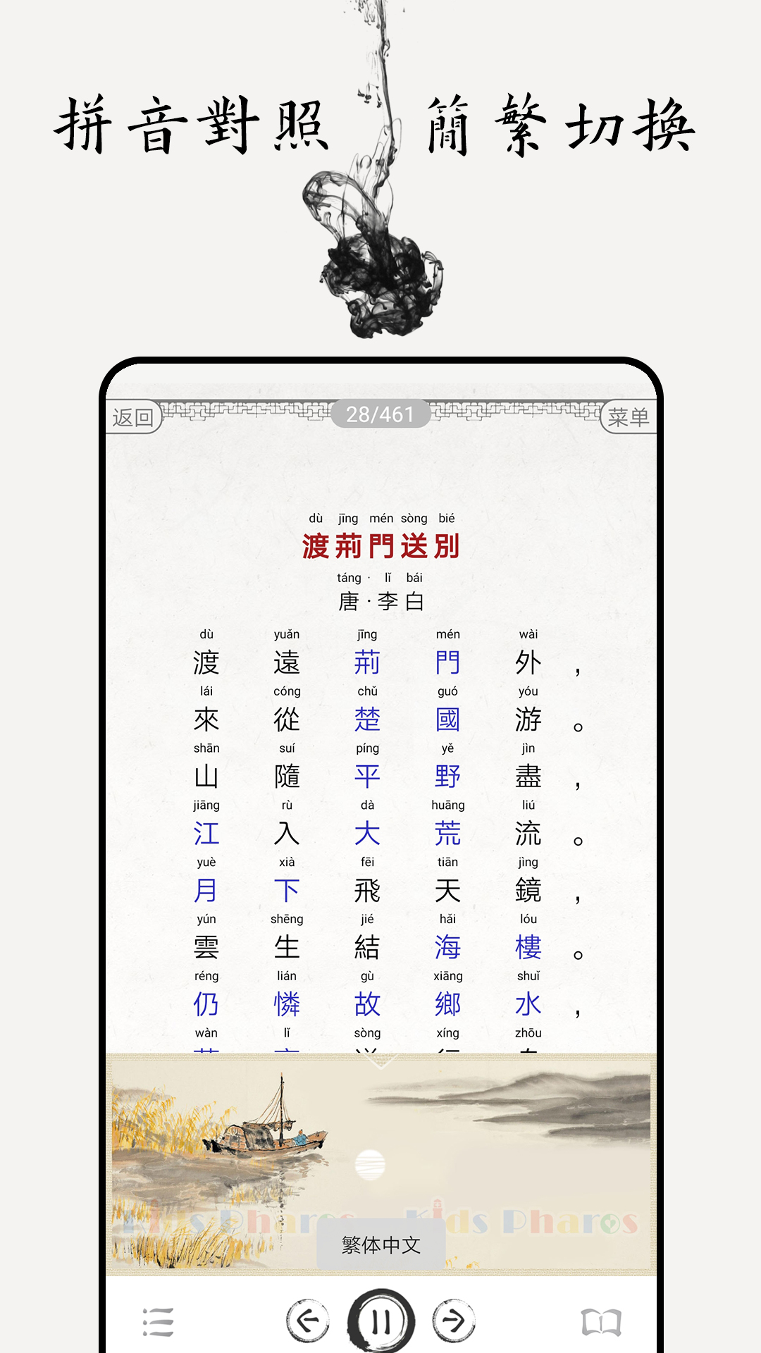 中小学古诗词大全app
