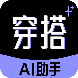 穿衣搭配助手app下载-穿衣搭配助手官方版下载 v1.0.7安卓版