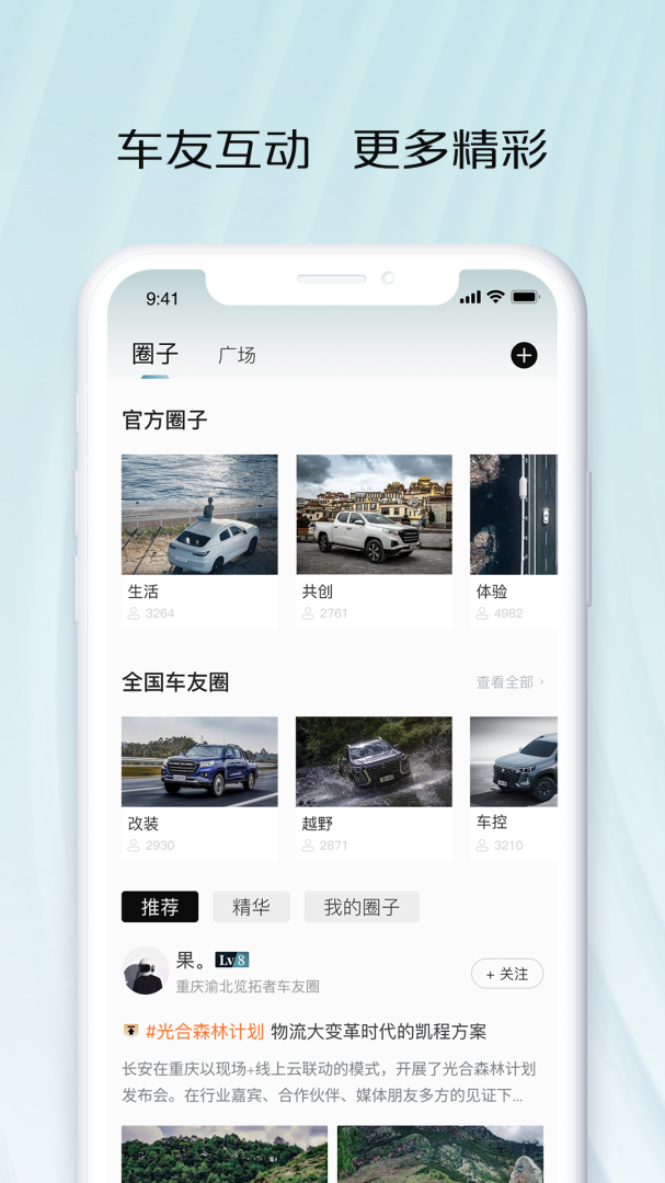 智慧车工坊app