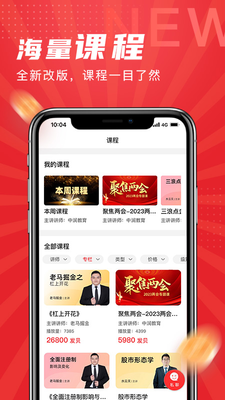 发发学堂app