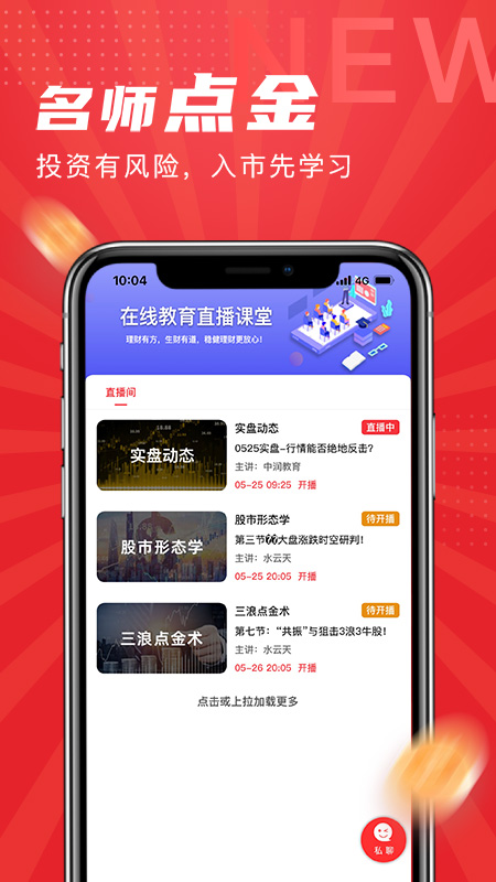 发发学堂app