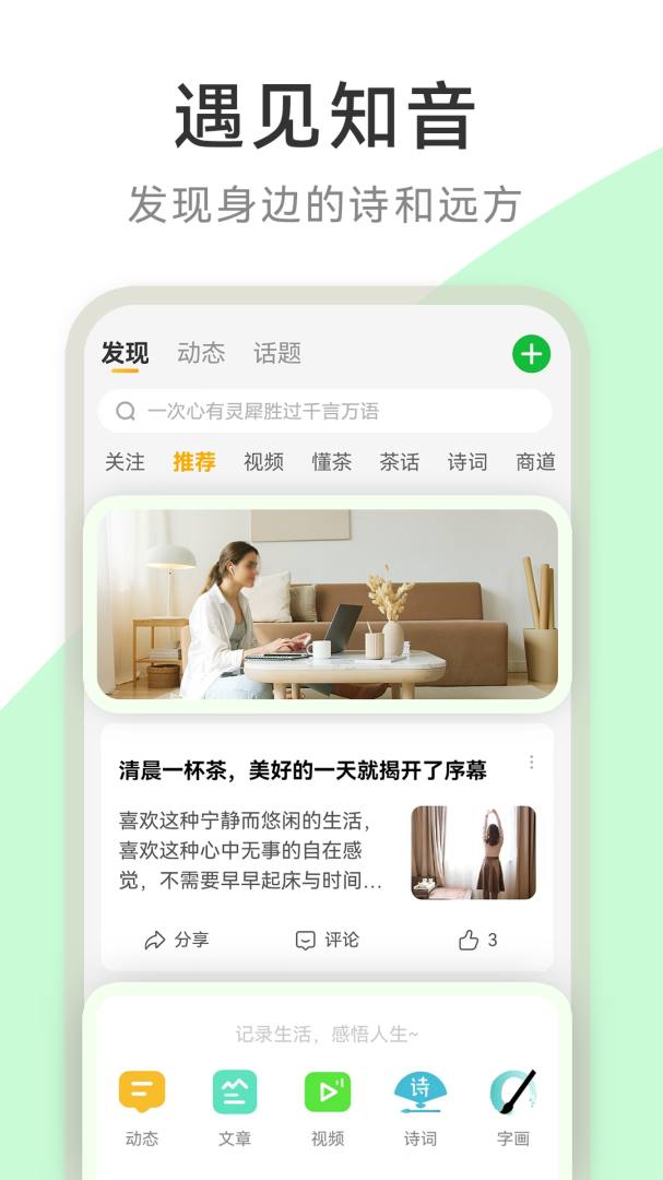 茶秘书app