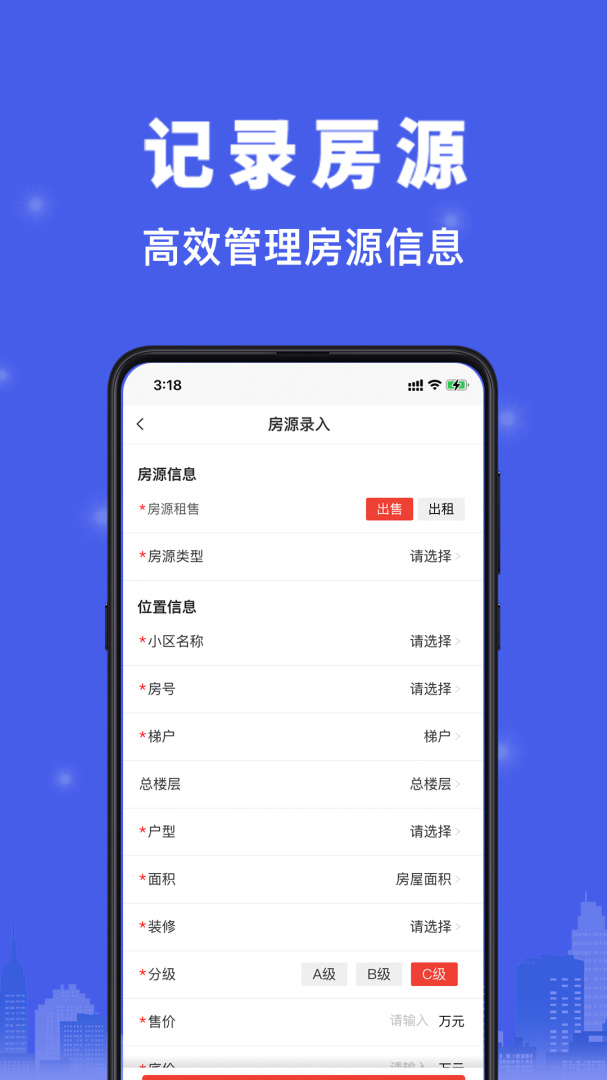 汇家找房app
