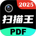 PDF扫描全能王app下载-PDF扫描全能王免费手机版下载 v8.882安卓版