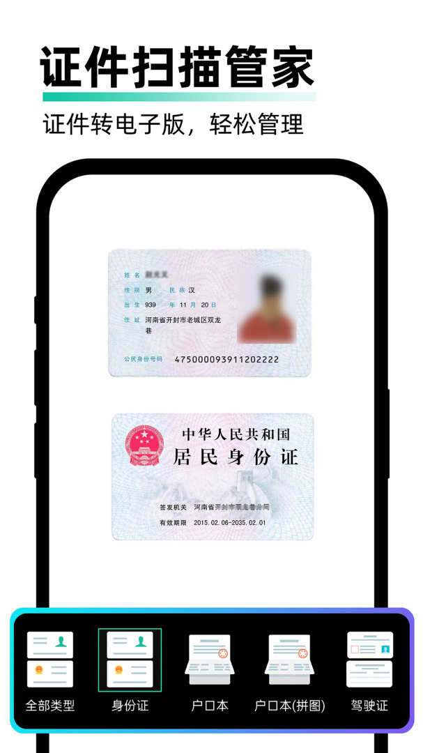 PDF扫描全能王app