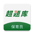 保育员超题库app下载-保育员超题库手机最新版下载 v2.0.4安卓版