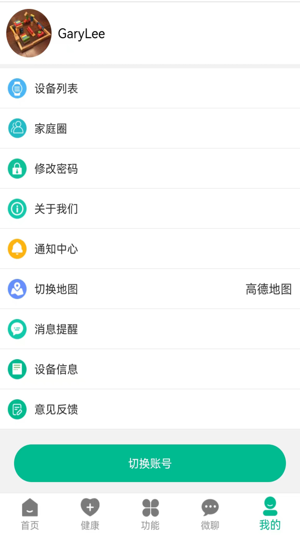 云米守护app