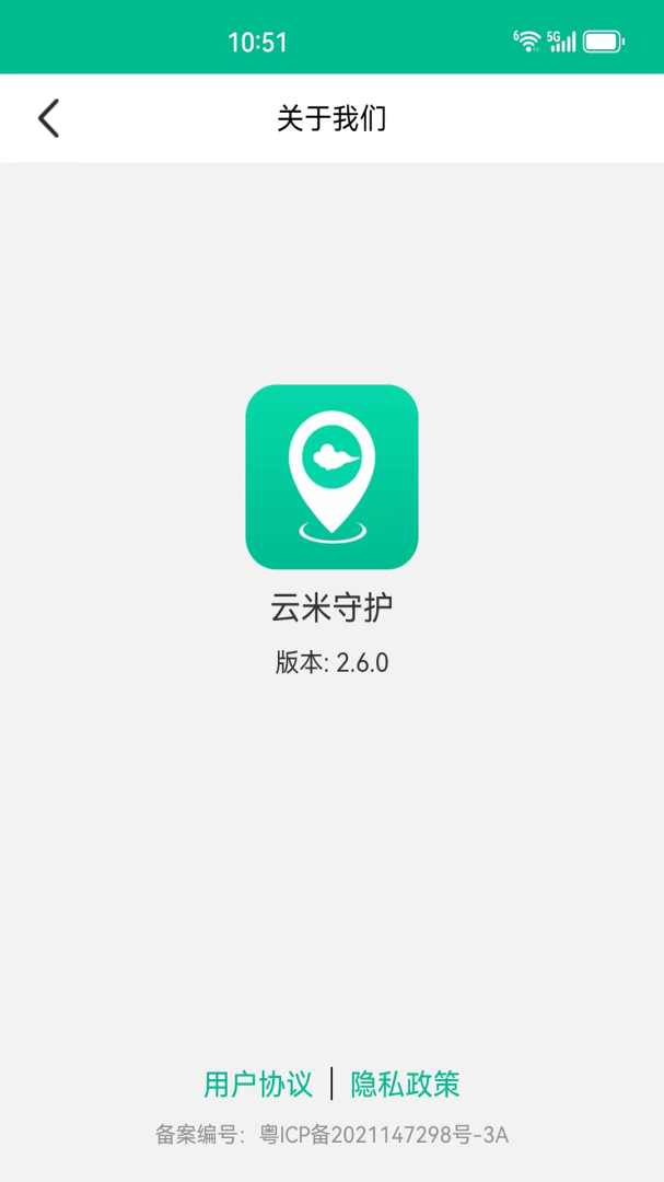 云米守护app
