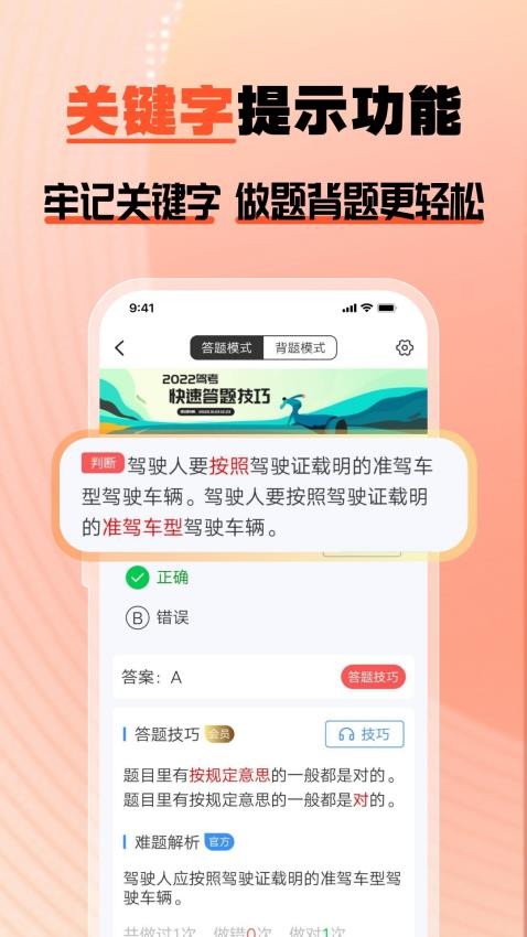 驾多宝app