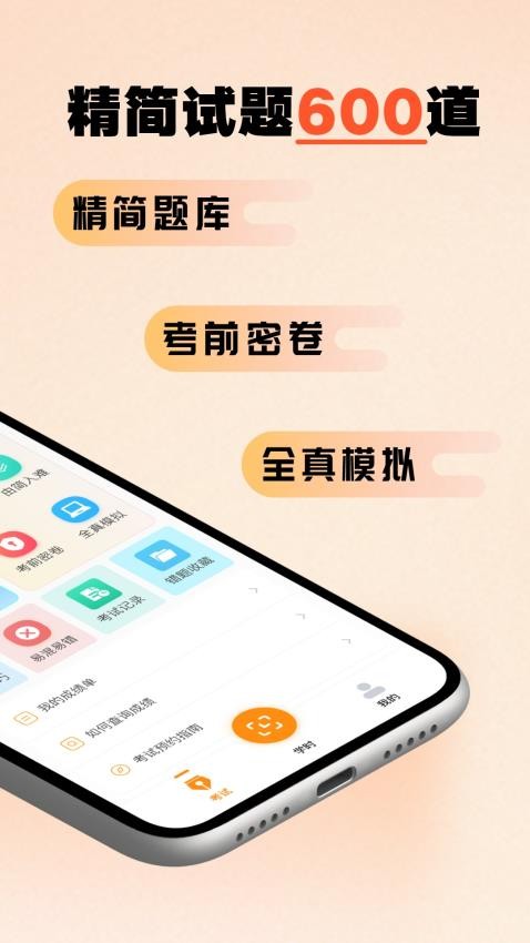 驾多宝app