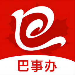 巴事办app下载-巴事办手机版客户端下载 v2.1.8安卓版