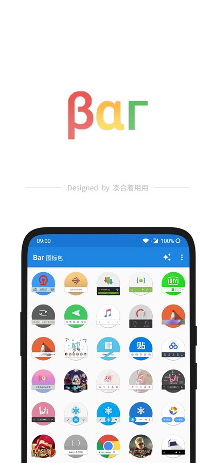 Bar图标包app