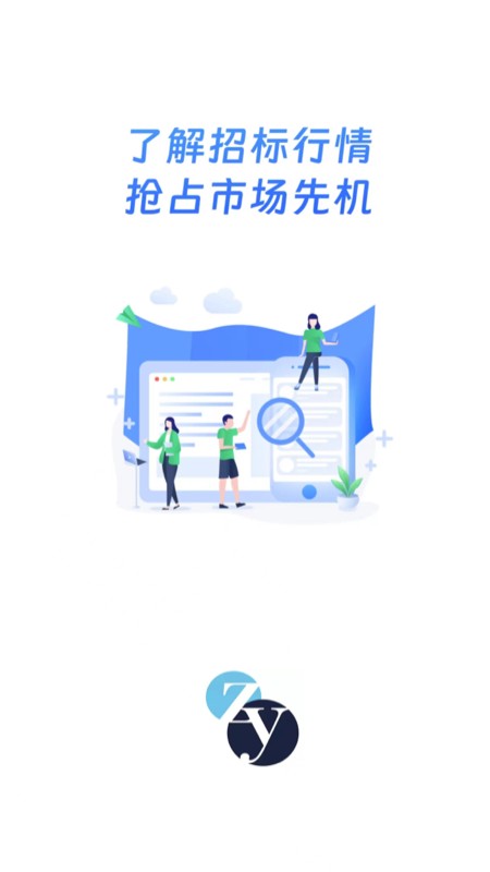 中曜招标app
