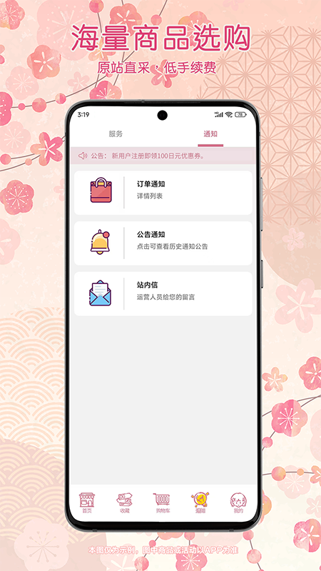 乐酷淘app