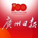 广州日报新花城app下载-广州日报新花城免费下载安装 v4.2.4安卓版