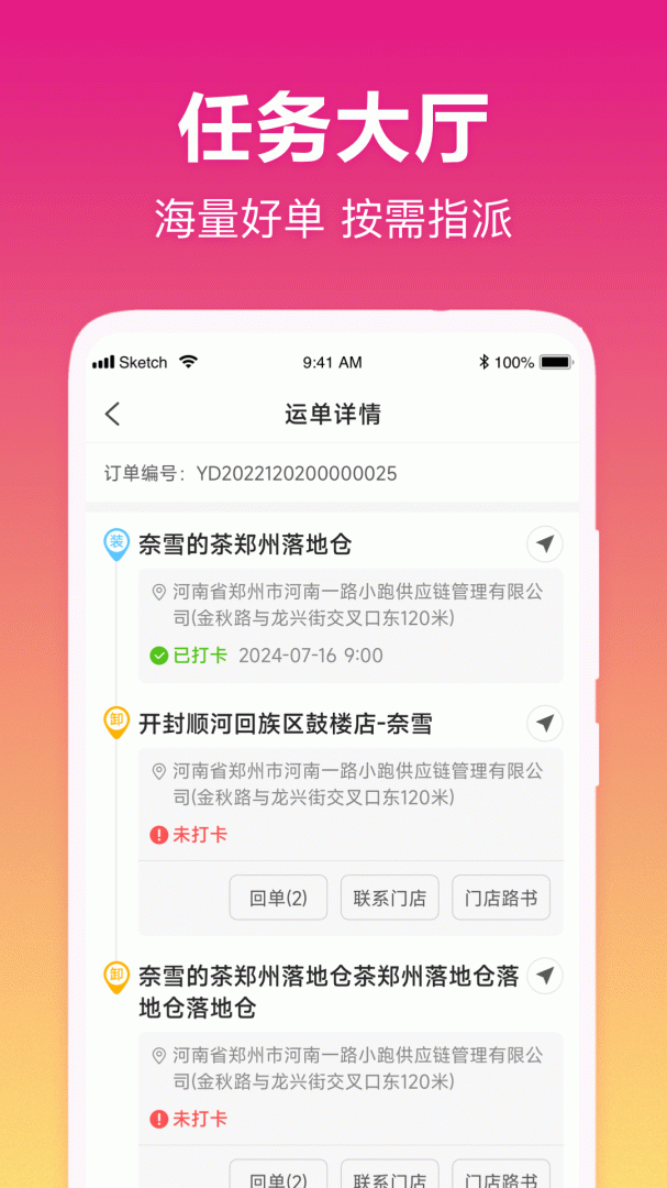 我好运app
