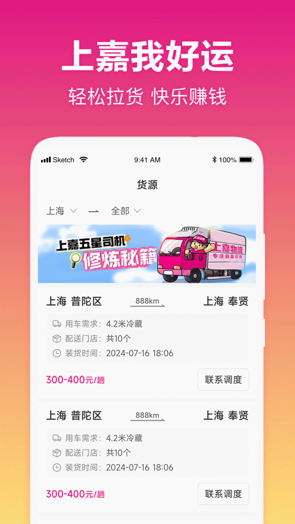 我好运app