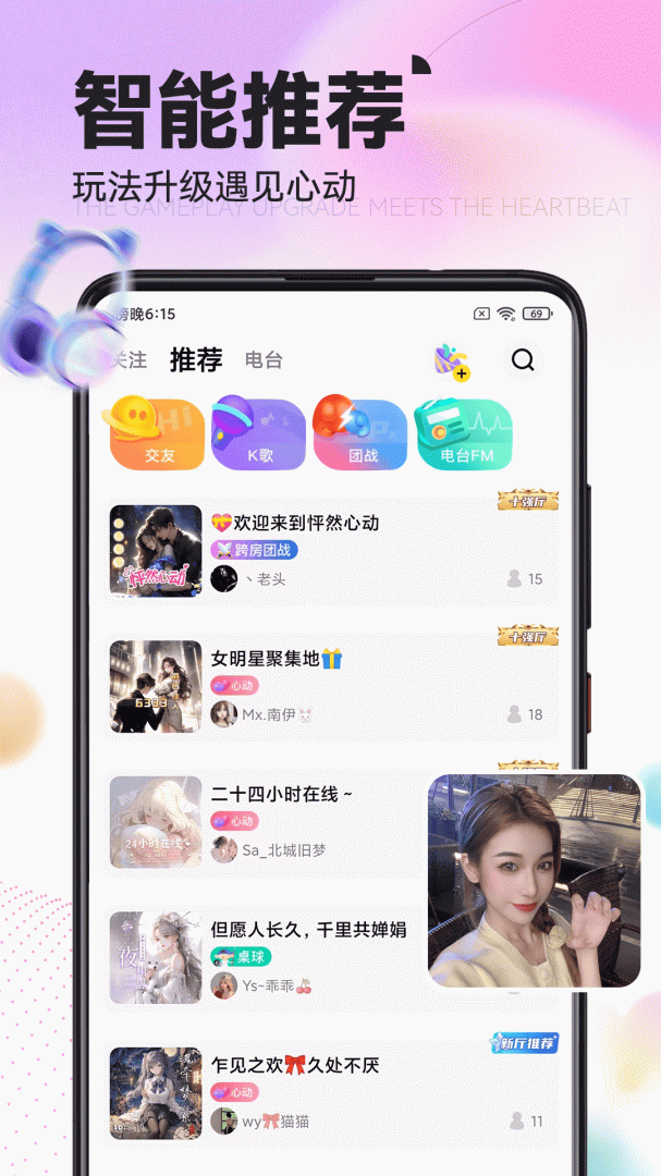 引力星球app
