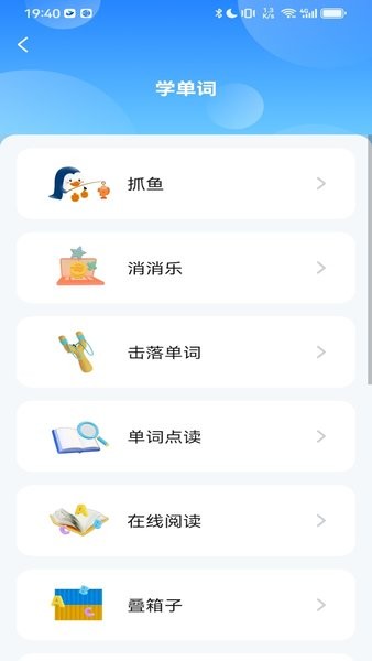 鲸咕噜学英语app