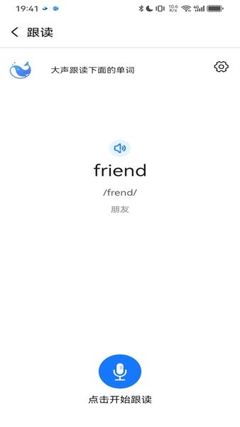 鲸咕噜学英语app