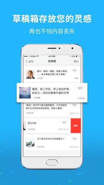 运城市灵通资讯app