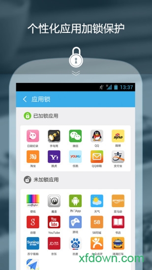 私密保险箱app